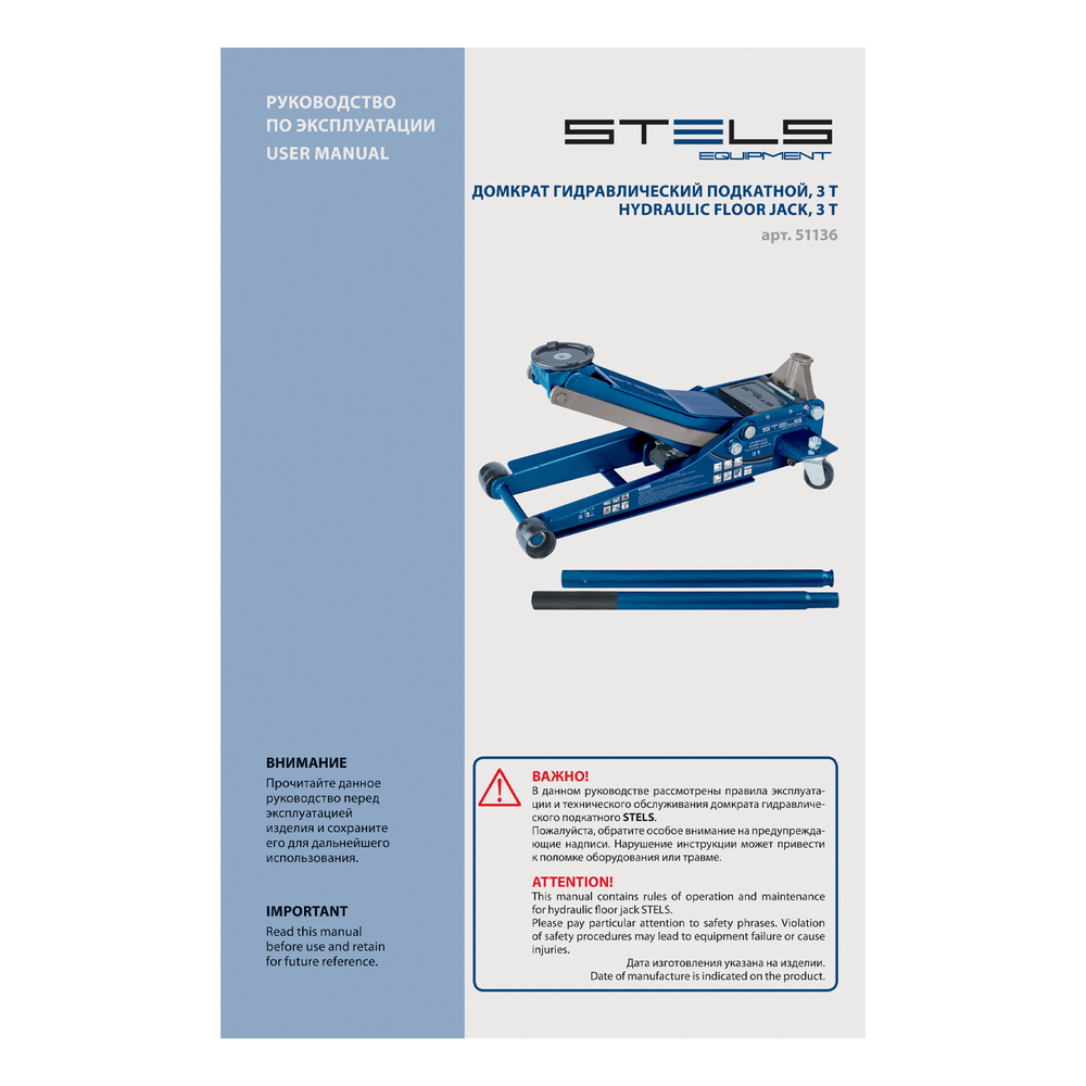 Домкрат гидравлический подкатной, быстрый подъем, 3т Low Profile Quick, 75-515 мм, профессиональный Stels