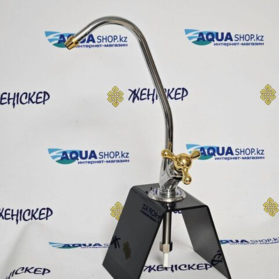 D-02 - Кран чистой воды