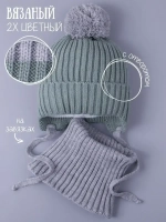 Шапка для мальчика осенняя вязаная и снуд