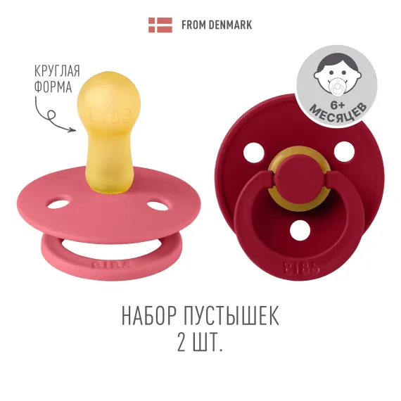 Пустышка BIBS от 6 мес. 2 шт.