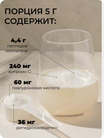 Коллаген морской МАМИ с витамином C, гиалуроновой кислотой и дигидрокверцетином / 150 г порошка на месяц / Без вкуса, ароматизатора / Для здоровья суставов и связок, кожи, волос и ногтей