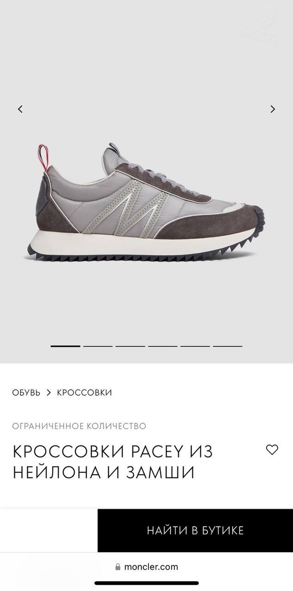 Кроссовки Moncler