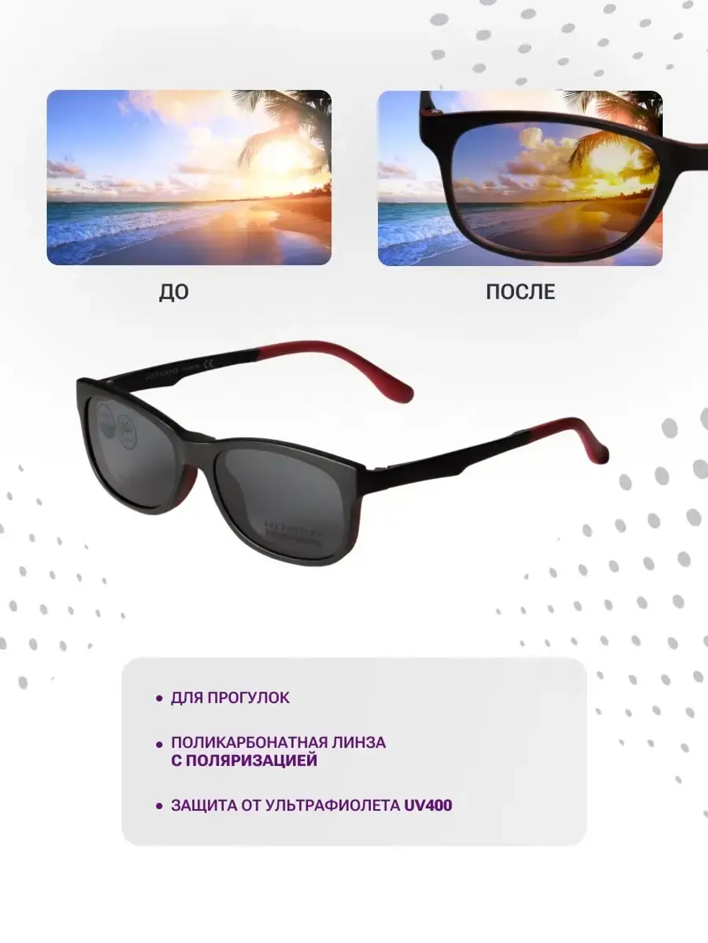 Оправа для очков с магнитными накладками 3в1