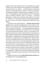 Психотерапия ПТСР у комбатантов