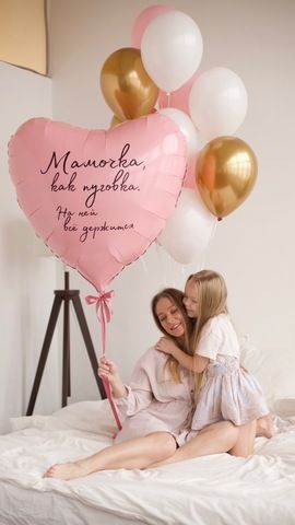 Шары Мамочка как пуговка на ней все держится