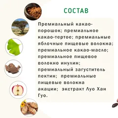 Шоколад без сахара / 250 гр
