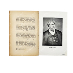 Фаге Э. История французской литературы : иллюстрированная французская литература : XIX век, 1901.