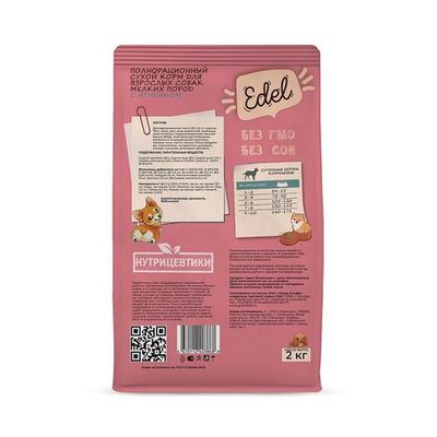 Сухой корм Edel Mini Lamb для взрослых собак малых пород с Ягненком, Пакет 2 кг