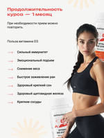 Витамин д3 бад в капсулах 2000 D3