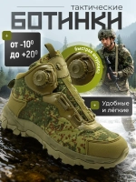 Ботинки ESDY Средние Пиксель