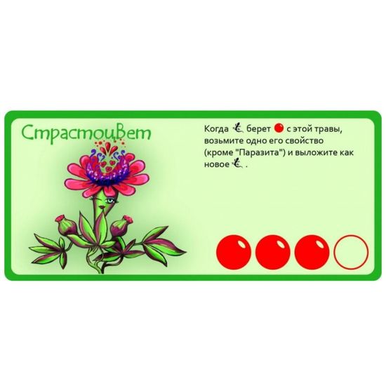 Настольная игра Эволюция: Трава и грибы