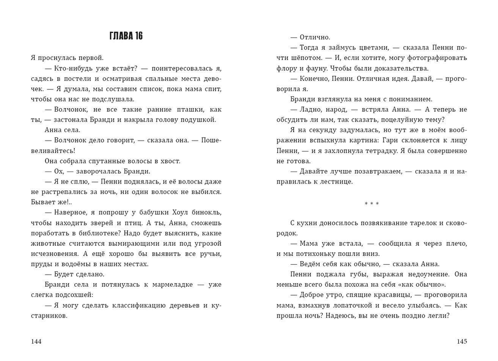 Берёзовая Роща навсегда