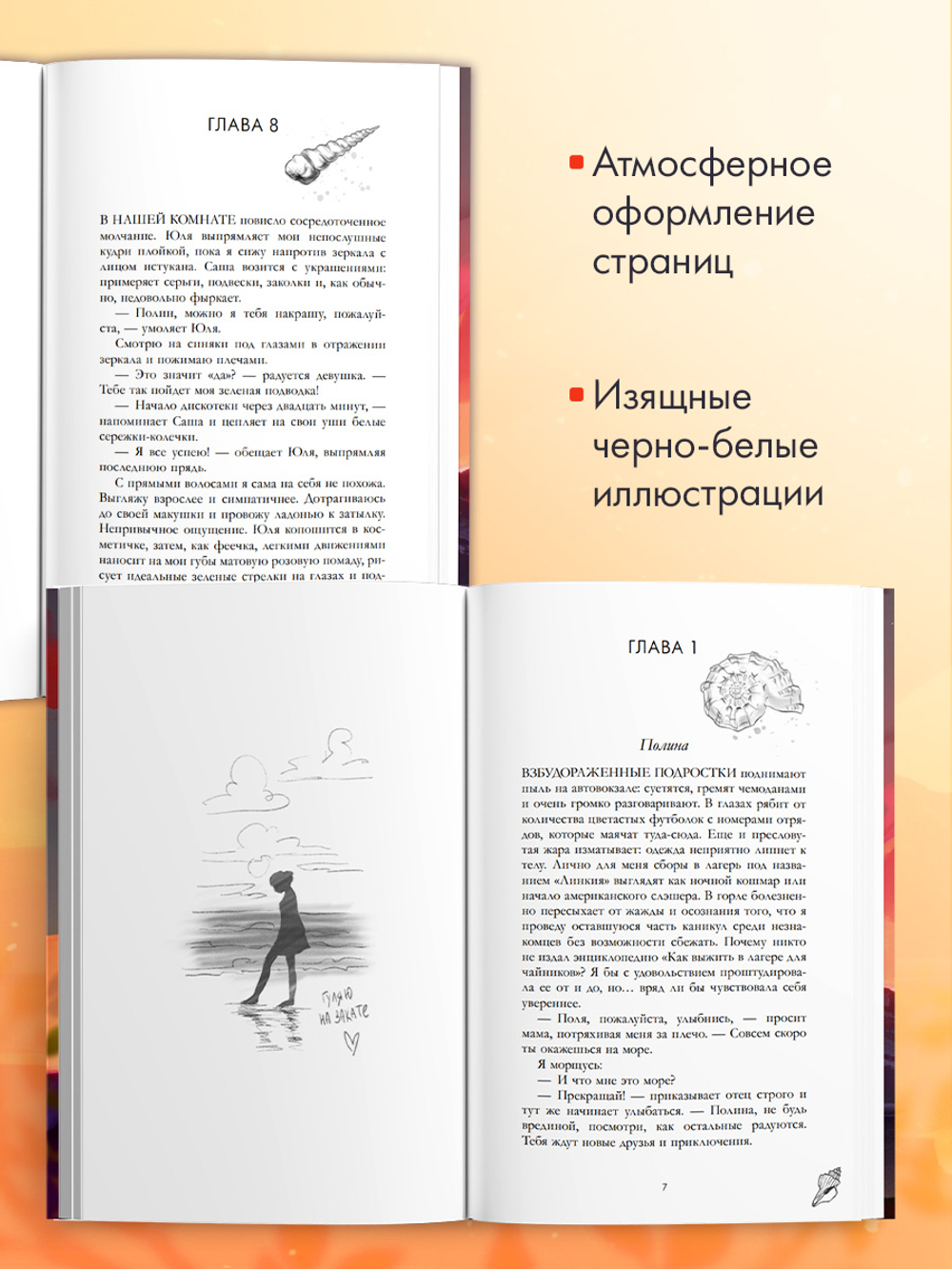 Спорим, я тебя люблю?