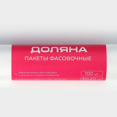 Фасовочные пакеты «Стандарт» (30х40 см) - 100 шт. (Цвет: не задано)