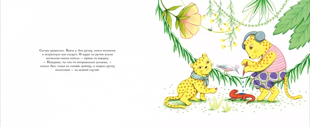 Ален Дзотап: Папин подарок