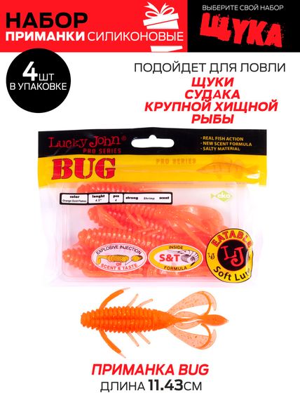 Виброхвосты съедобные LJ Pro Series 04 SET, 5упак. набор