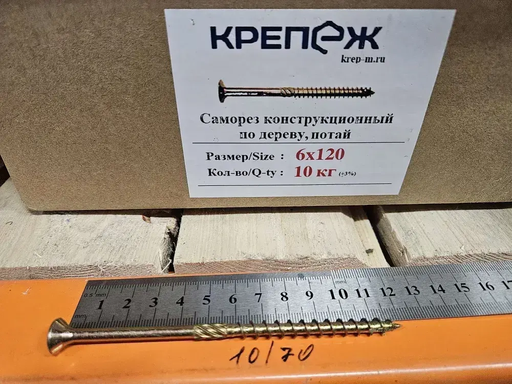 Компания Крепеж Саморез 6 x 120 мм 100 шт. 1.4 кг.