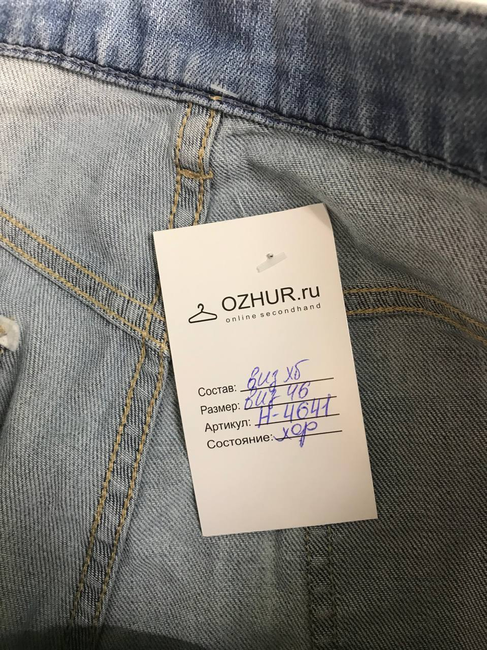 Джинсы свободного кроя, визуально 46 размер