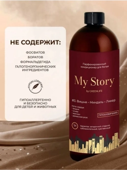 Кондиционер для белья парфюмированный вишня миндаль 1000 мл