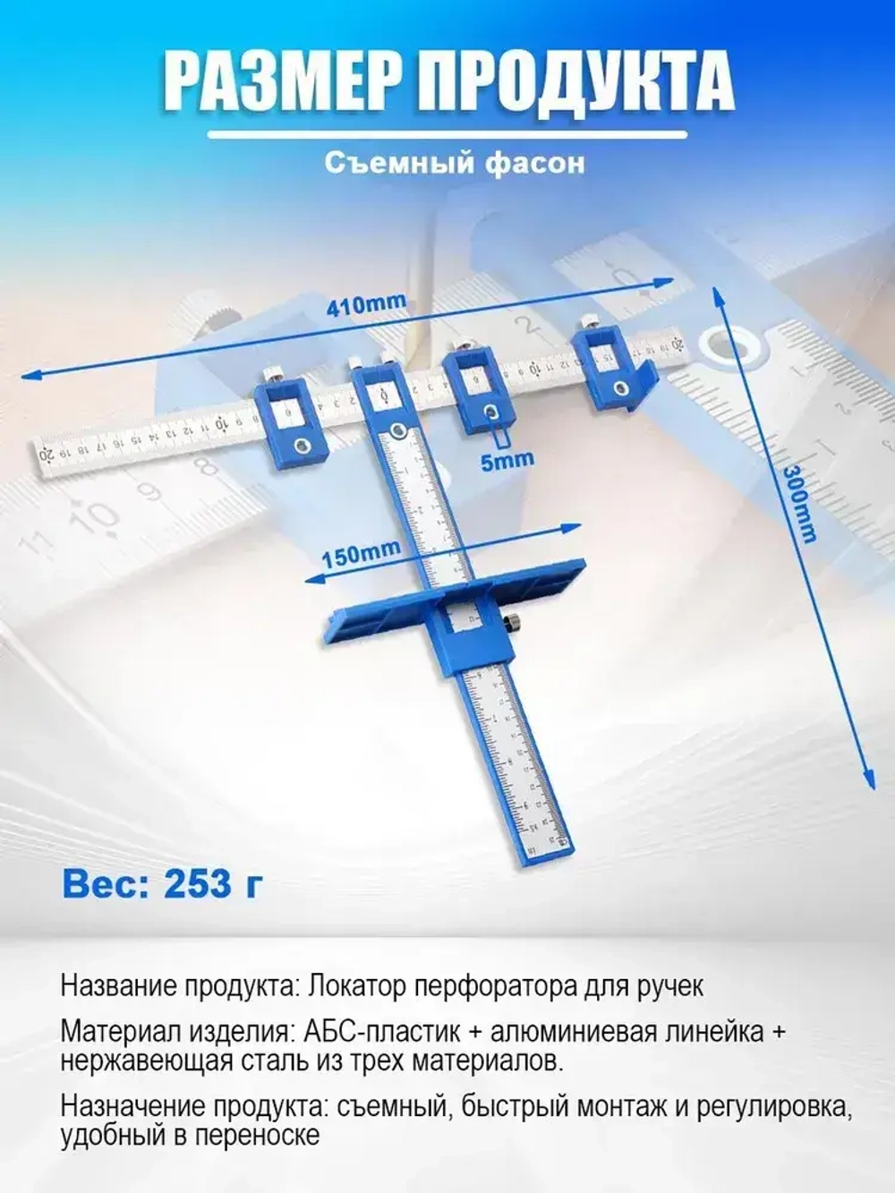 Локатор отверстий, Металл