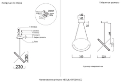 Светильник подвесной Crystal Lux NEBULA SP22W LED GOLD
