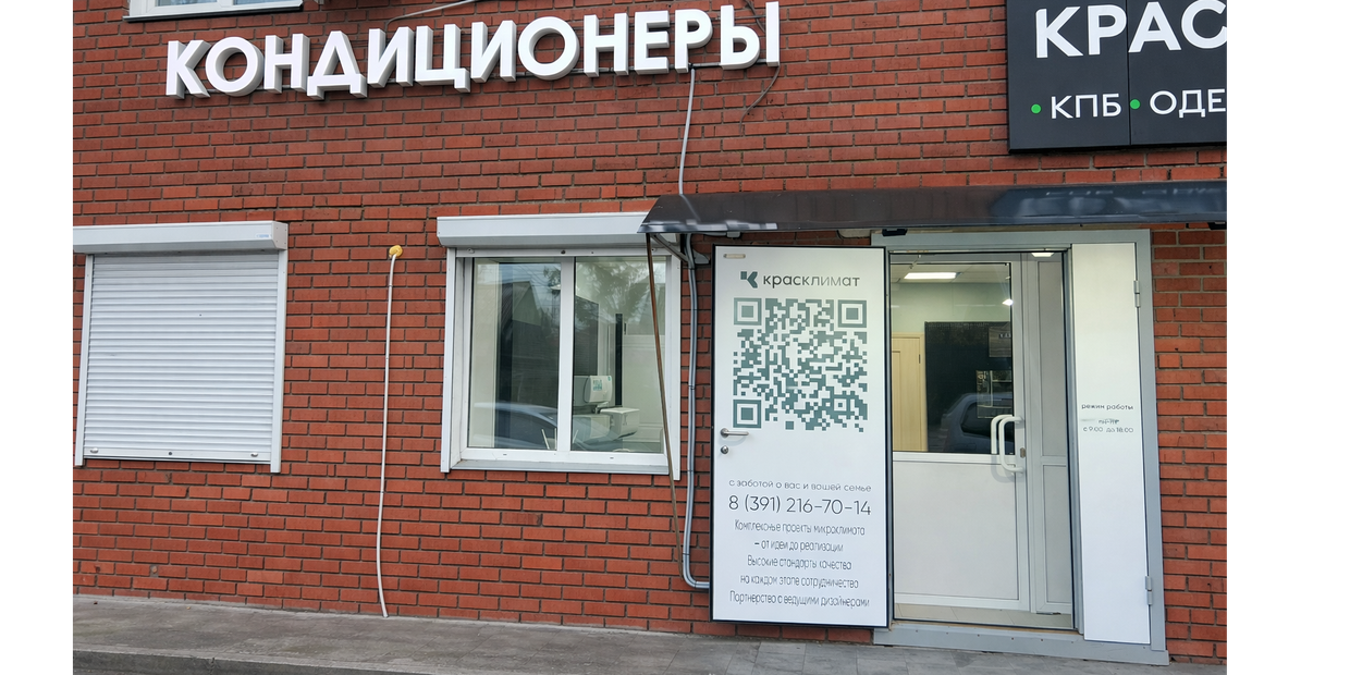 Красноярск