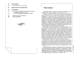 Мельгунов С.П. Дела и люди александровского времени / Биогр. очерк Ю.Н.Емельянов; отв. ред. И.А.Настенко