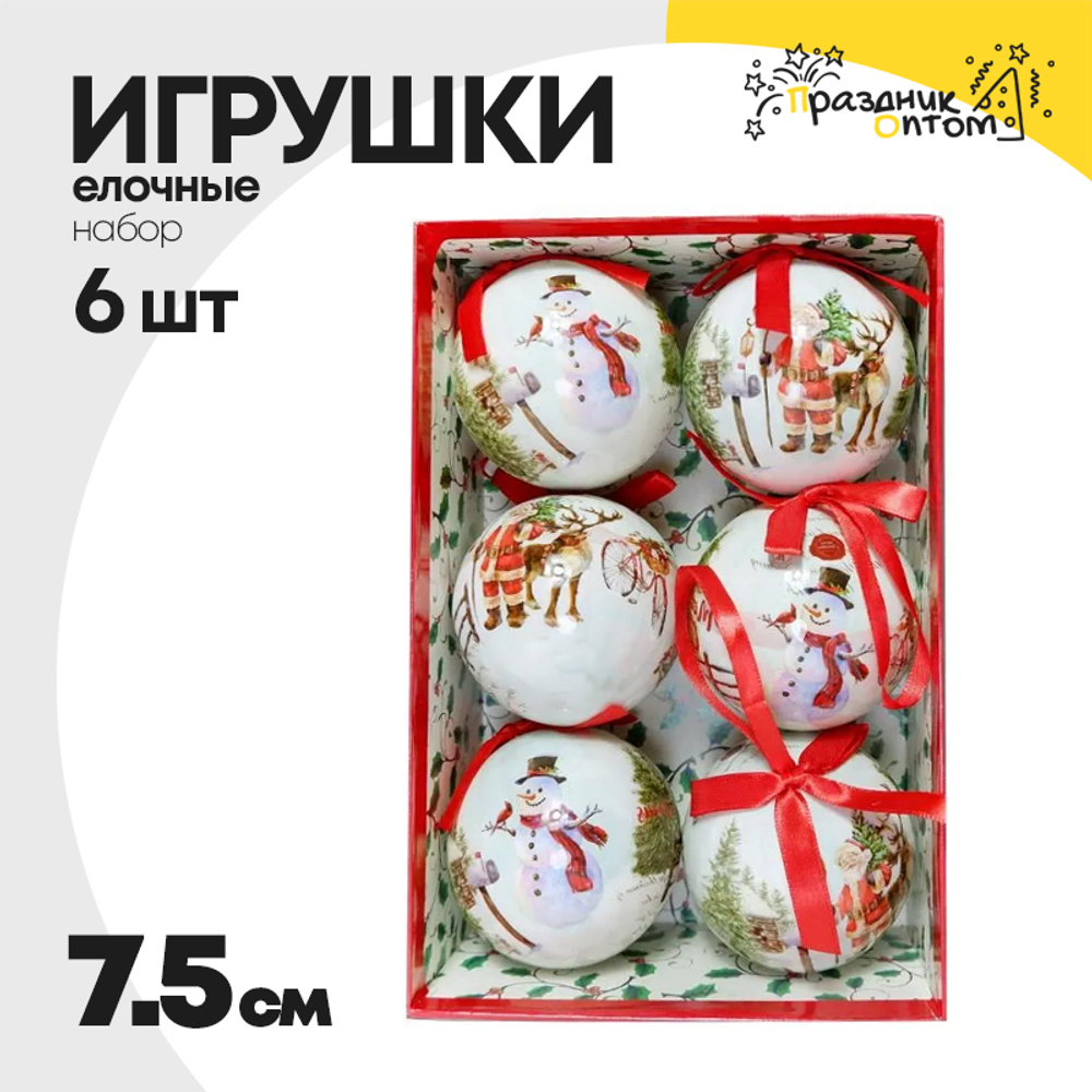 игрушка елочная 6шт набор 7.5см (красный, белый)