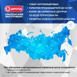 Пылесос строительный универсальный Диолд ПВУ-1200-30 вакуумный/1200Вт, 170 мбар, 30л, нержавейка.
