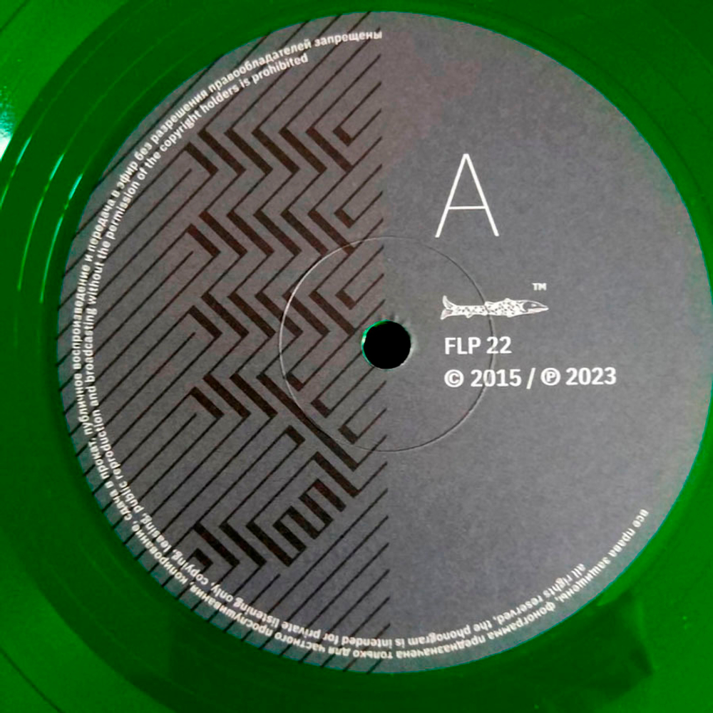 Виды Рыб / VIII (Limited Edition)(Coloured Vinyl)(LP)