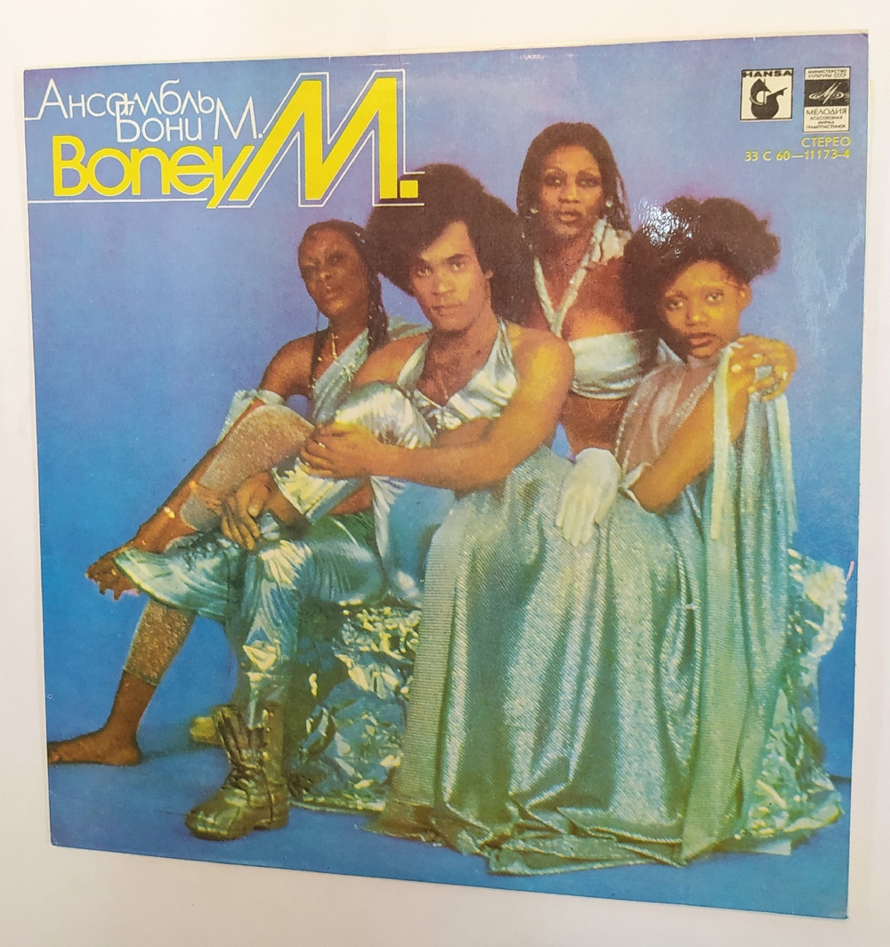 Boney M. Ансамбль Бони М. 1978
