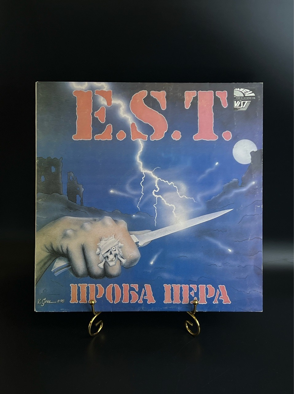 LP Проба пера - Э.С.Т / E.S.T. Русский рок. Виниловая пластинка 12 дюймов. Alien 1991 год.