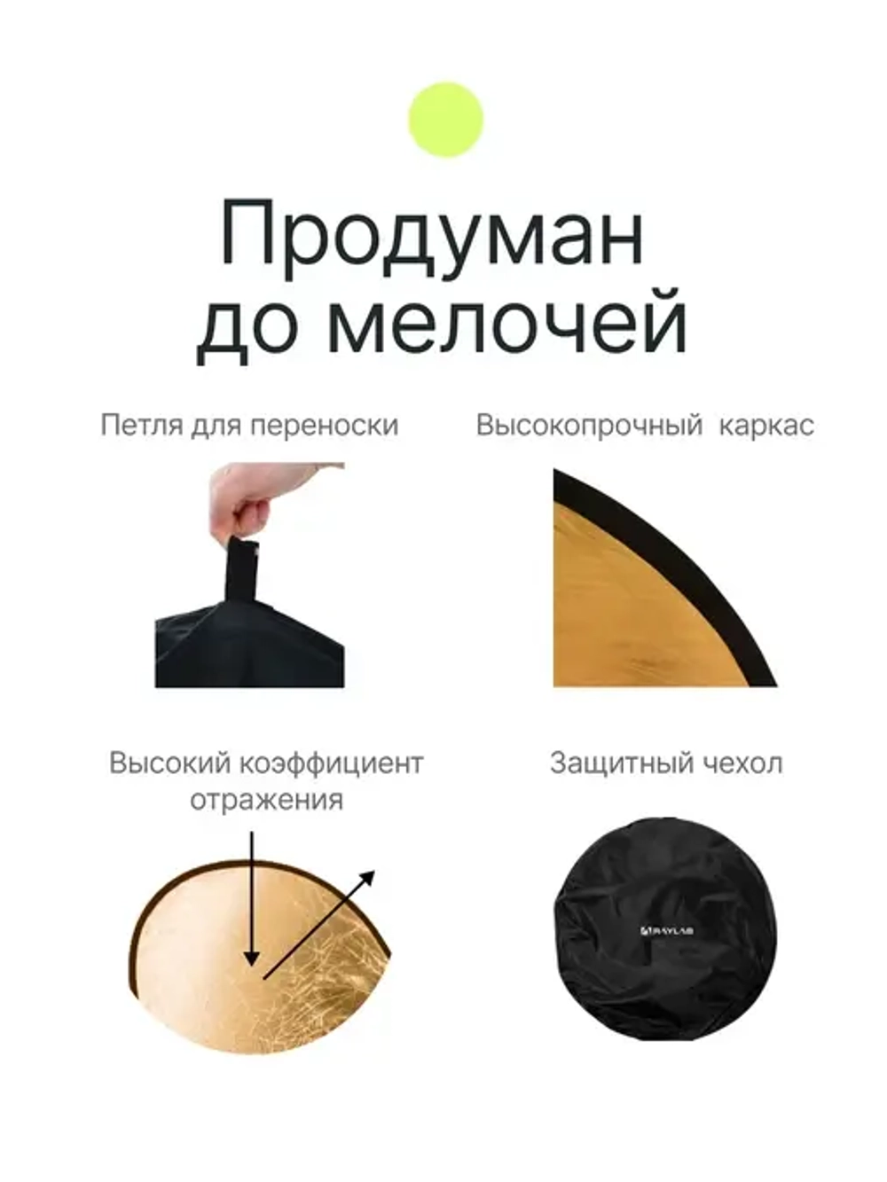 Отражатель 5в1 Raylab RF-02 100x150см