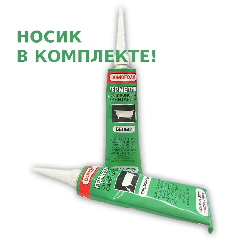 Герметик силиконовый санитарный для ванной и кухни в тюбике, белый, Domofoam
