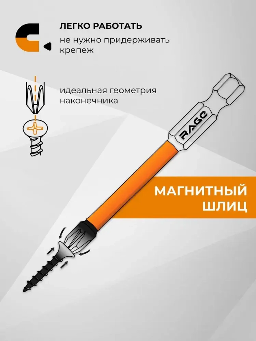 Биты торсионные IMPACT PH2 x 70 мм 5 шт для шуруповерта намагниченные RAGE by VIRA