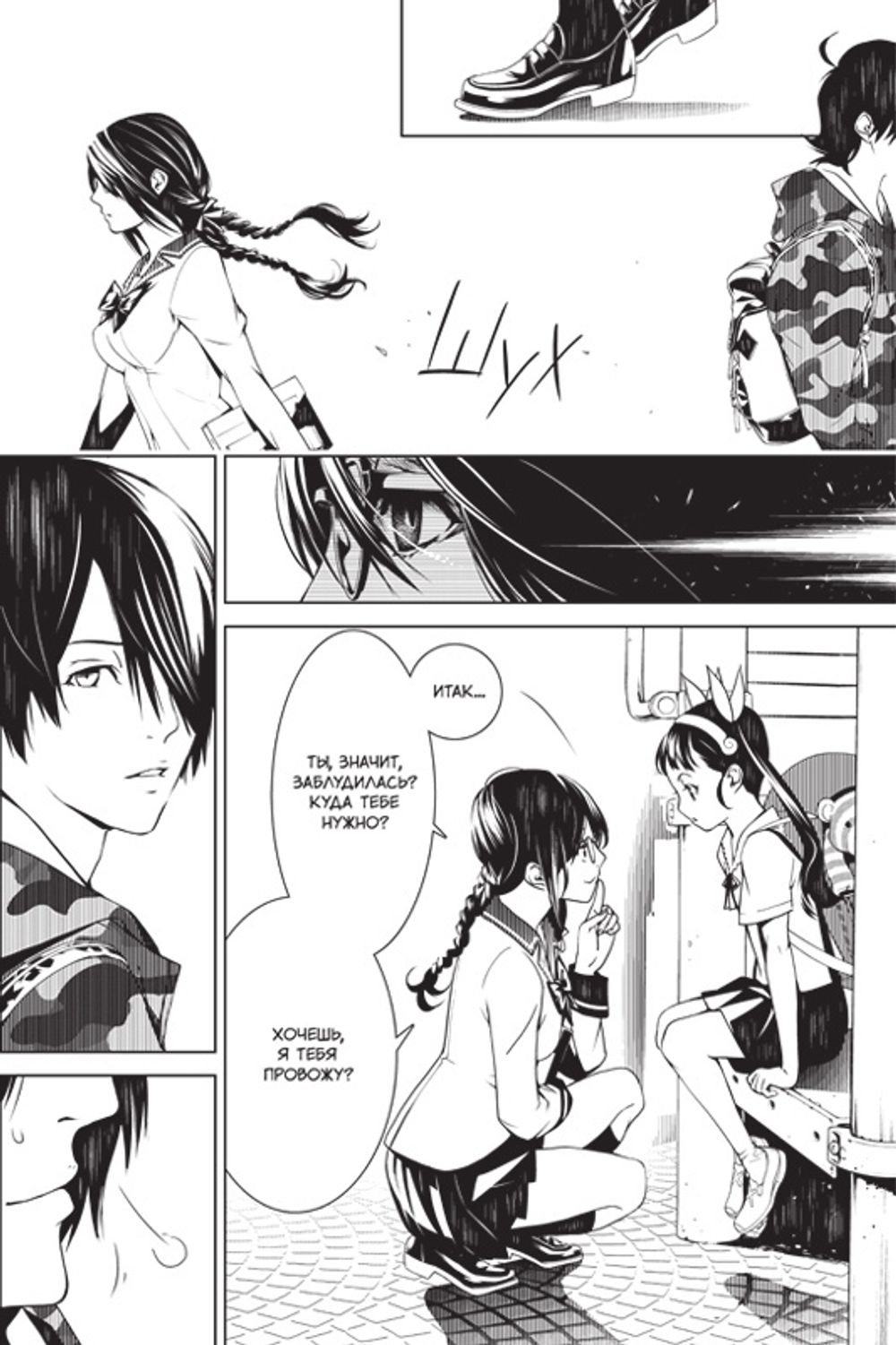 Манга Истории монстров. Том 3