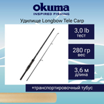 Удилище карповое Longbow Tele Carp 390cm 3.5lbs 7sec