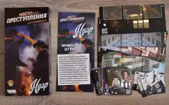 Место преступления : Нуар