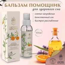 Бальзам &quot;Помощник&quot; для здорового сна