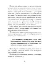 Динамический гипноз