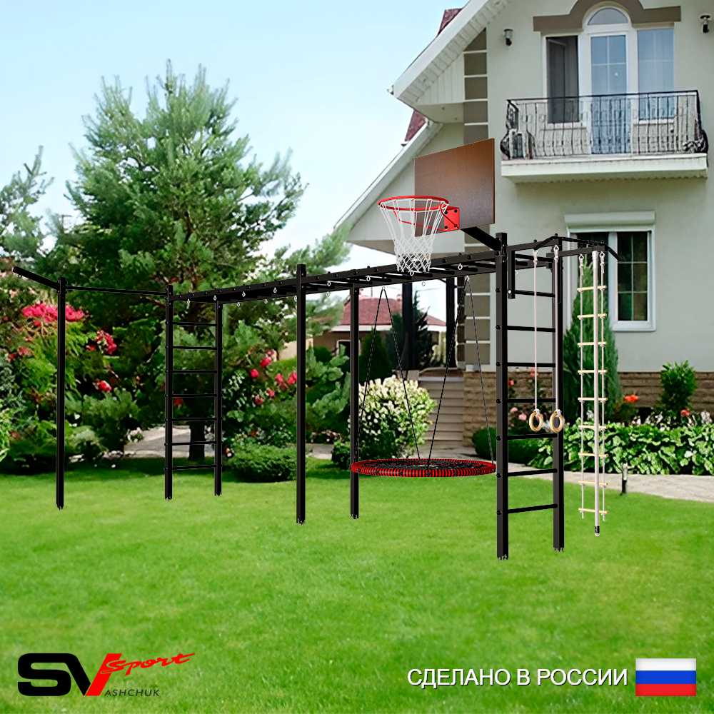 Уличная шведская стенка Sv Sport рукоход х 2 с комплектом турник прямой У52233.1К (Турник/Гнездо 100см/Щит баскет/Кронш бокс/Канат/кольца/лестница)