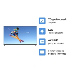 Телевизор ARG LED - A 70U1C1