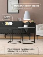 Комплект журнальных столов Акцент - керамогранит 201BMPAGKER