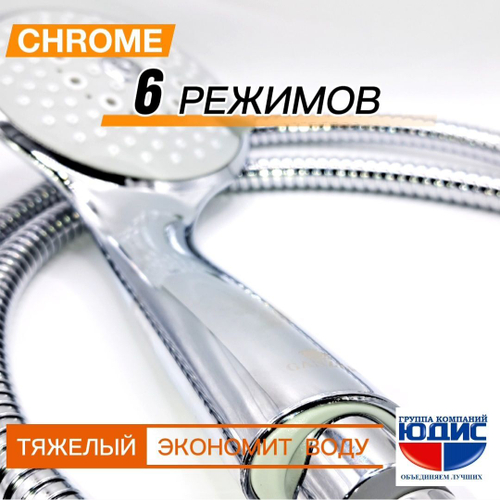 6028 Лейка массажная 6 позиции GANZER (40/1шт)