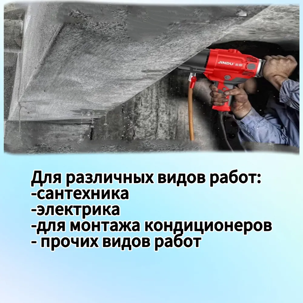 Дрель алмазного бурения (сверления) JINDU CF-DCD06BL насос и шланг в подарок, дрель ручная бесщеточная