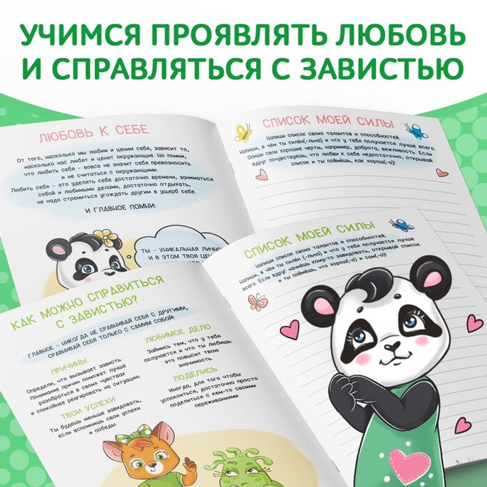 Набор книг про эмоции №2 «Эмострики», 6 шт.