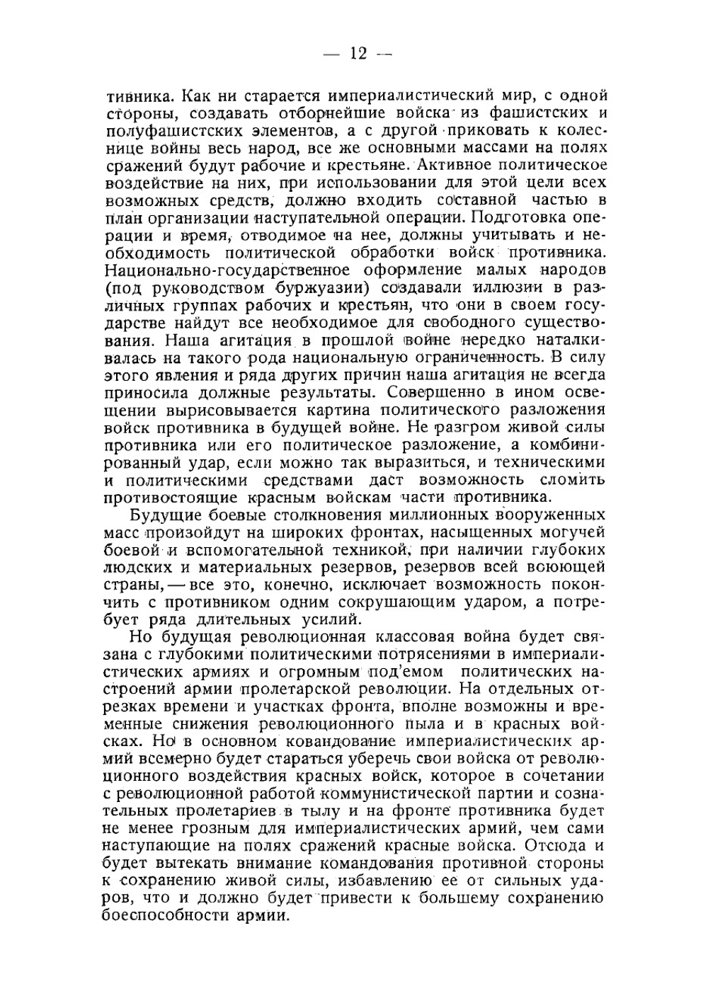 О наступательной операции армии, входящей в состав фронта | Коленковский Александр Константинович