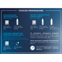 Смывка кондиционирующая щелочная деликатная для волос с системой / Plex+ 30 гр