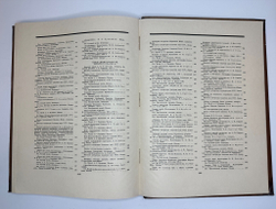 Книга-альбом  М.Ю. Лермонтов. Жизнь и творчество. 1814-1841. Москва, Искусство, 1941г. Оч. больш.фор