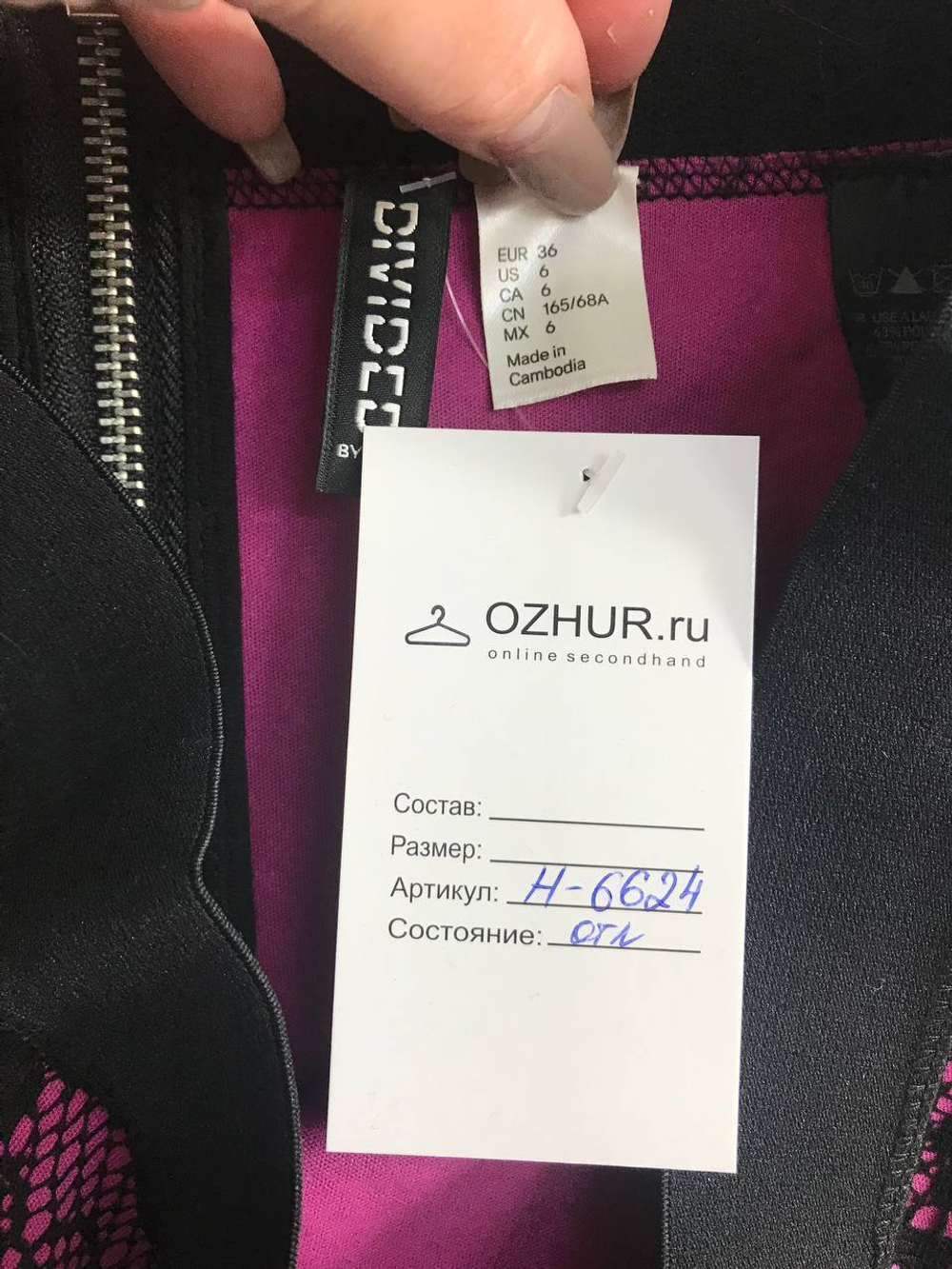 Юбка H&M с кружевом, маркировка 36, визуально 42 размер